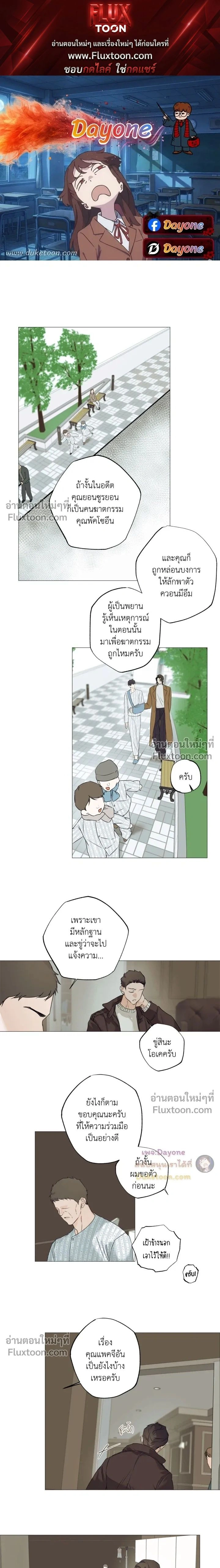 Cry Me a River หน้า 1