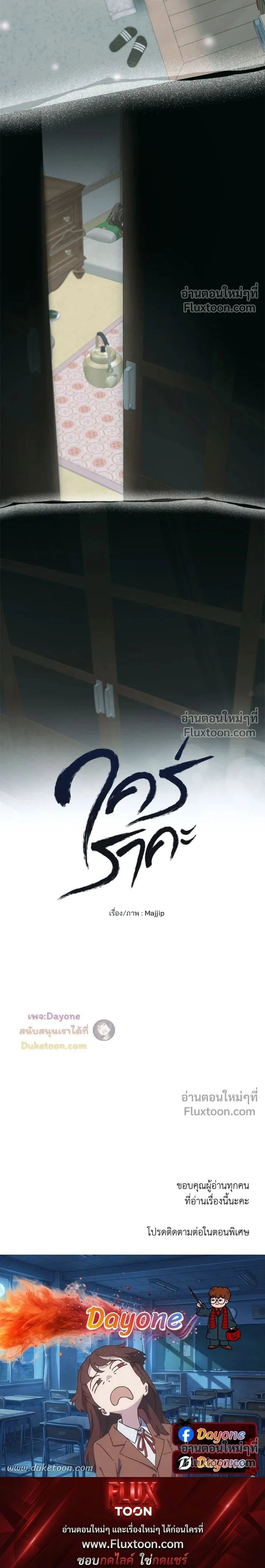 Cry Me a River หน้า 14