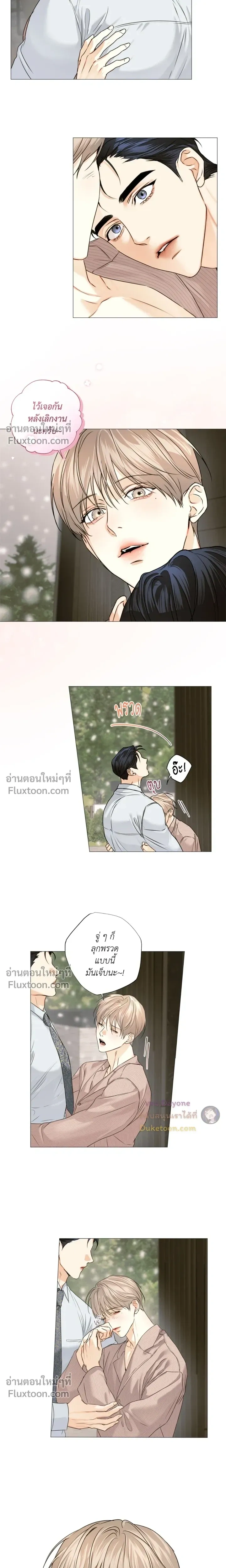 Cry Me a River หน้า 10