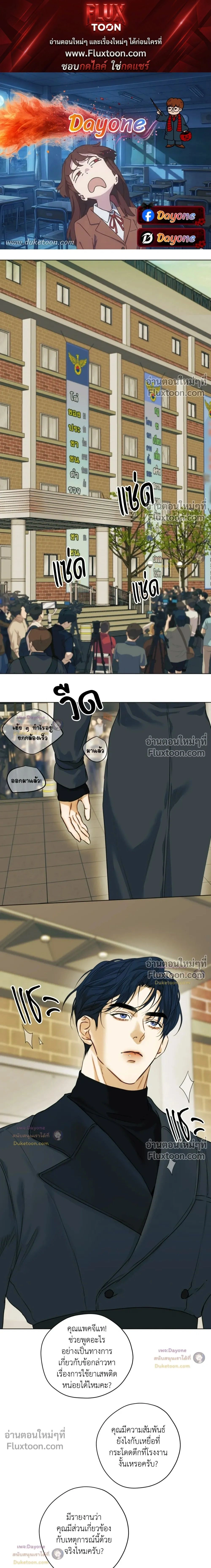 Cry Me a River หน้า 1