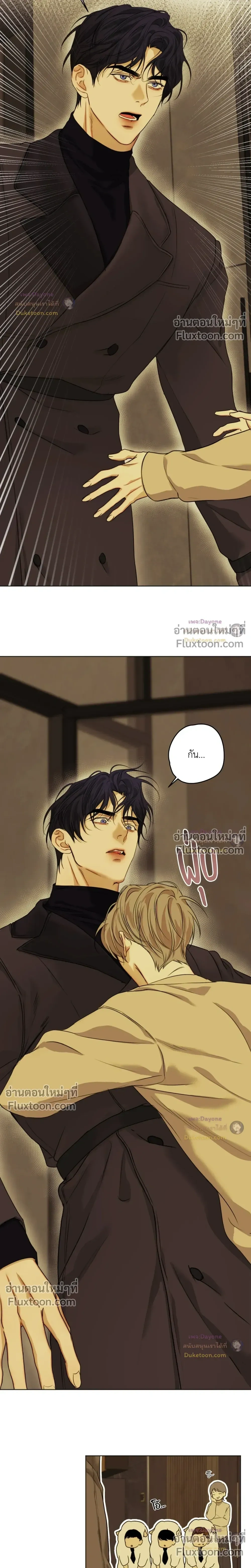 Cry Me a River หน้า 17