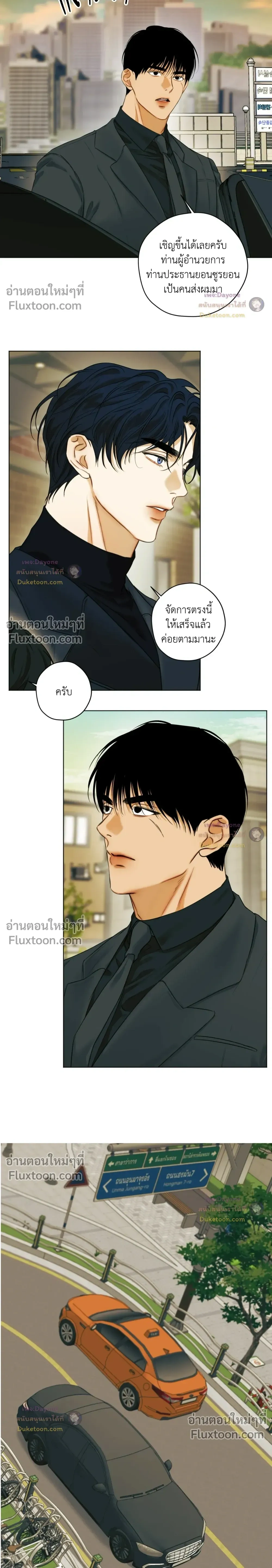 Cry Me a River หน้า 3