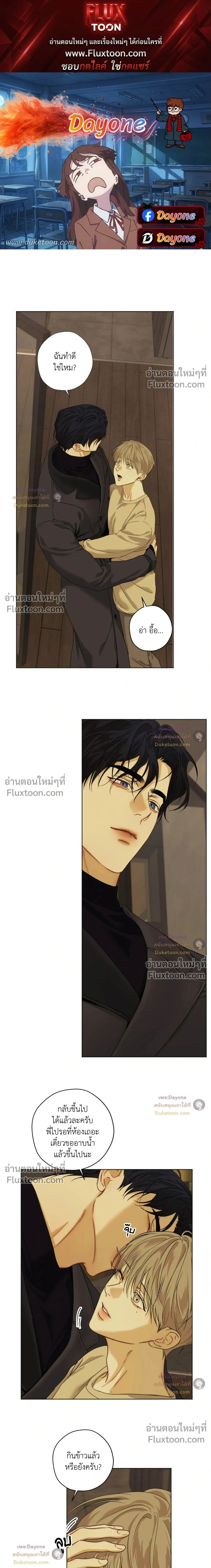 Cry Me a River หน้า 1