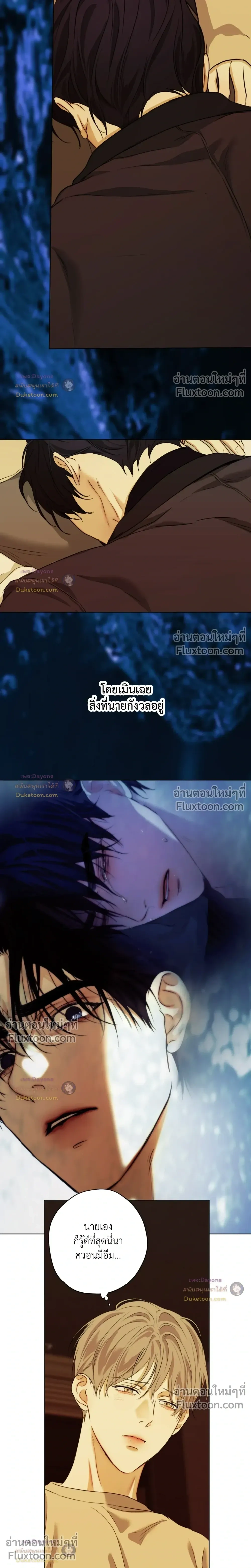 Cry Me a River หน้า 14