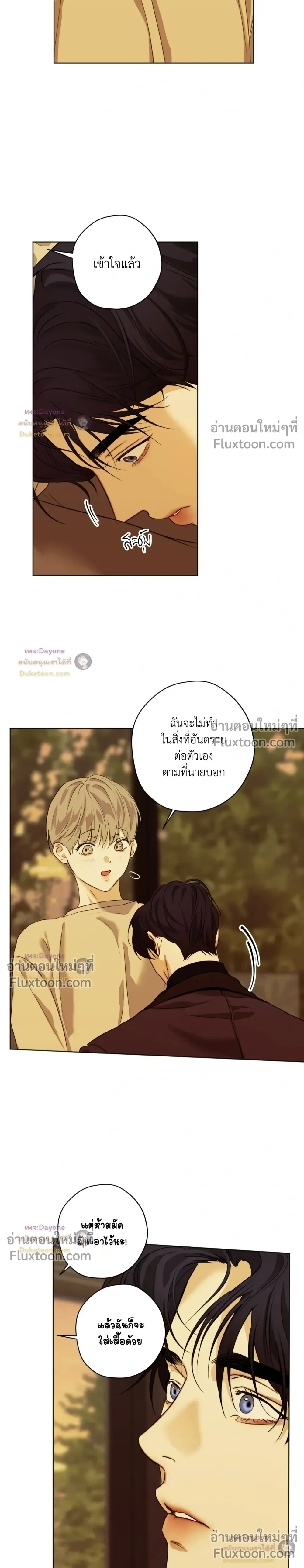 Cry Me a River หน้า 15