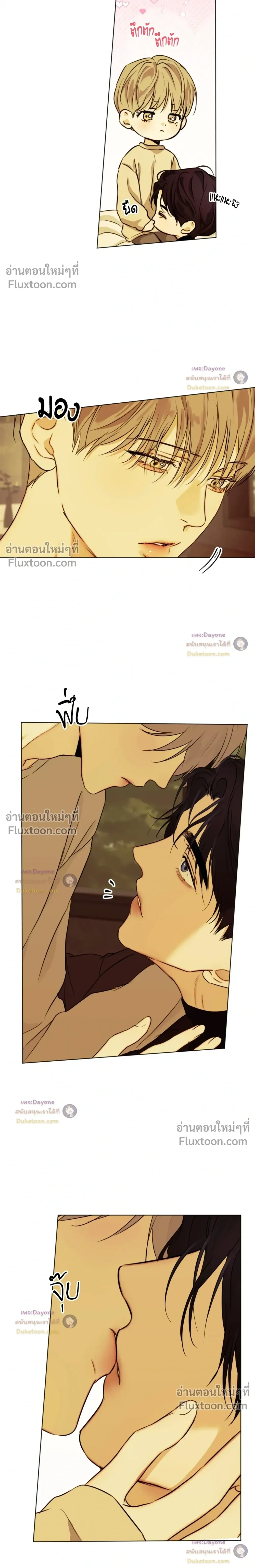 Cry Me a River หน้า 17