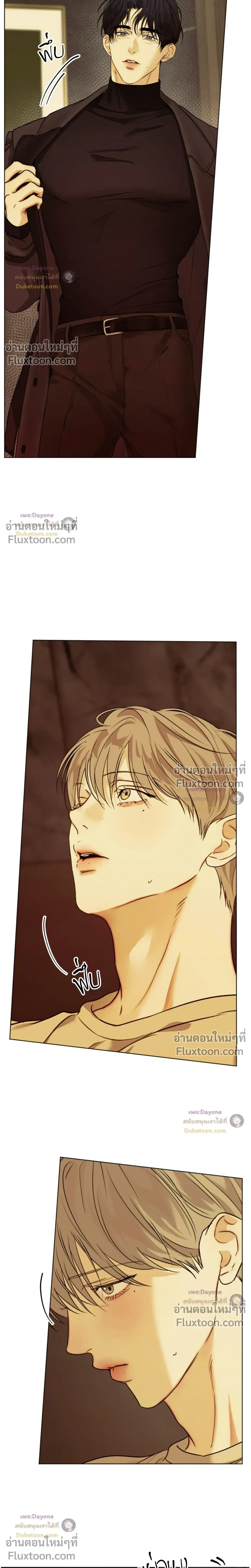 Cry Me a River หน้า 19
