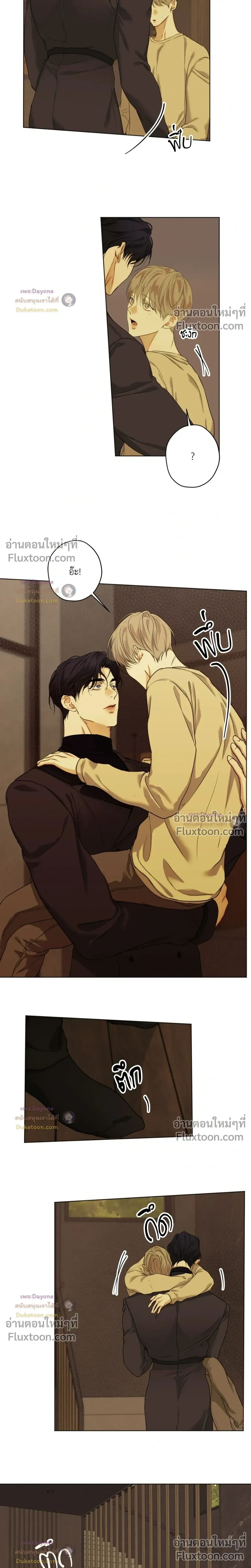 Cry Me a River หน้า 7