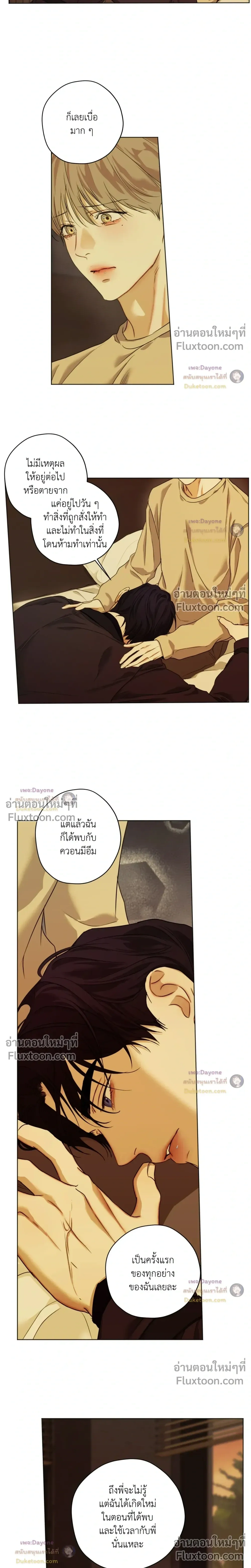 Cry Me a River หน้า 10