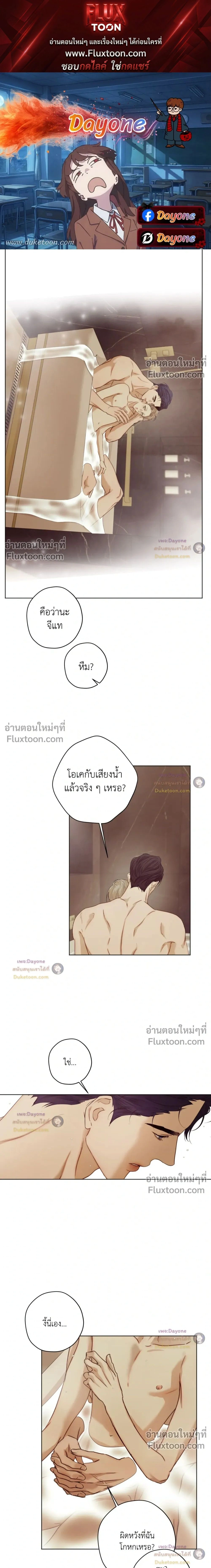 Cry Me a River หน้า 1