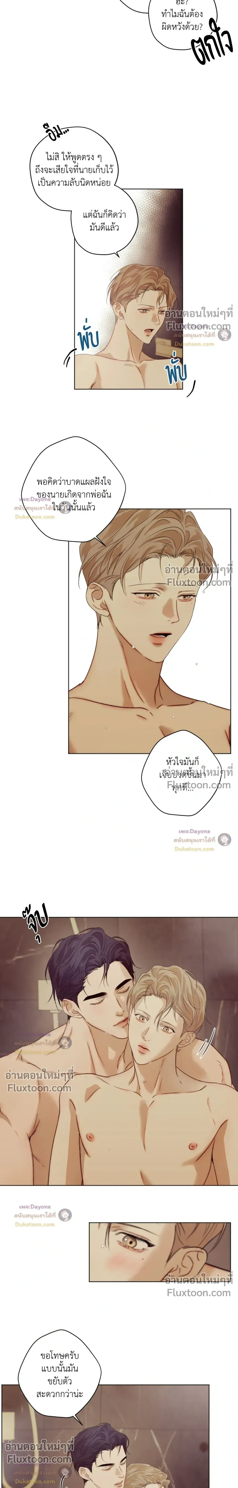 Cry Me a River หน้า 2