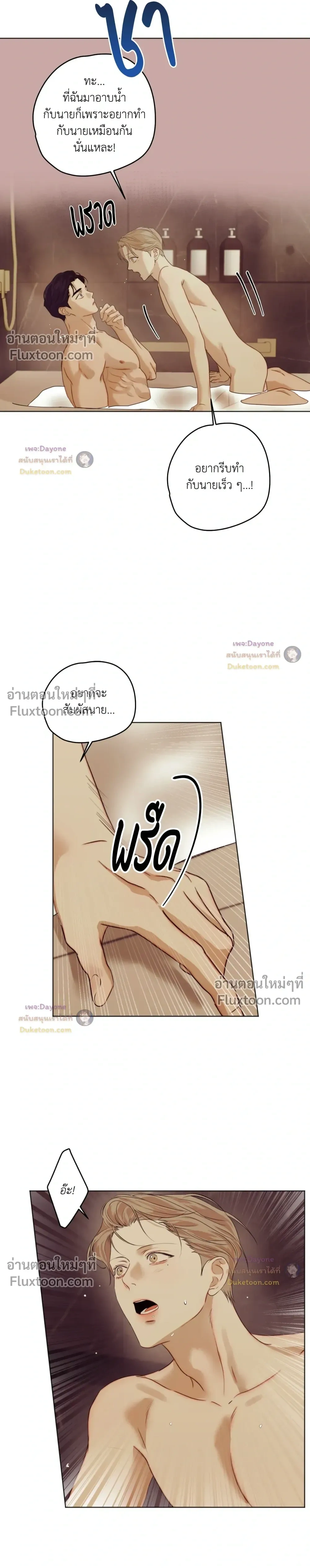 Cry Me a River หน้า 11