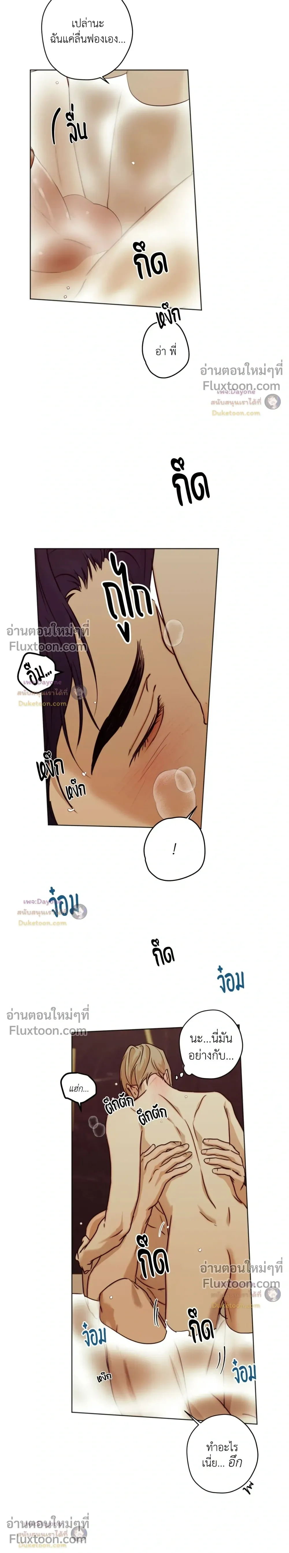 Cry Me a River หน้า 13