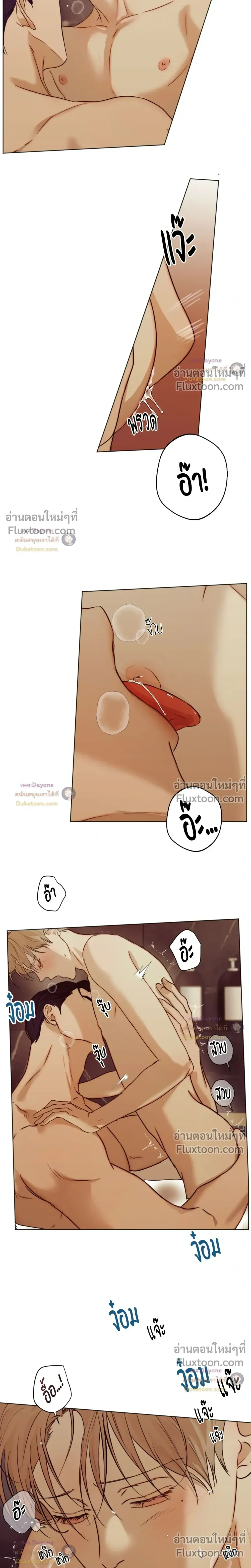Cry Me a River หน้า 15