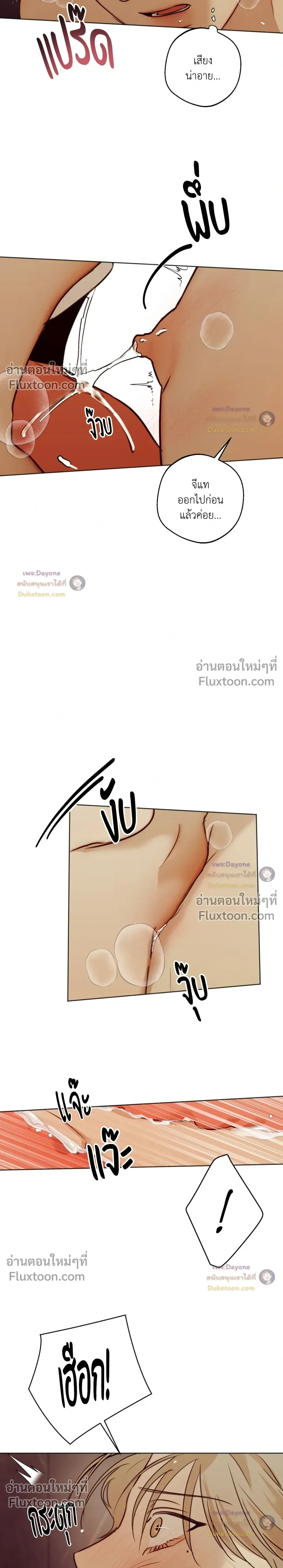 Cry Me a River หน้า 16