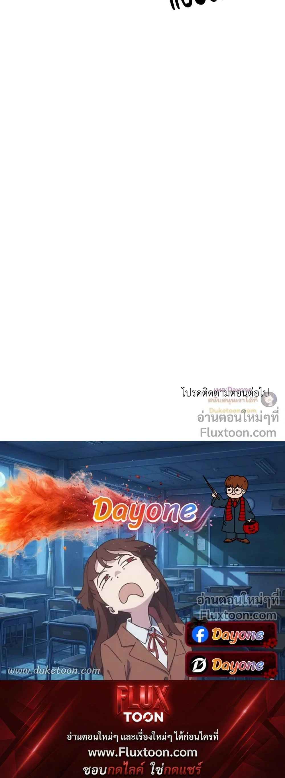 Cry Me a River หน้า 18