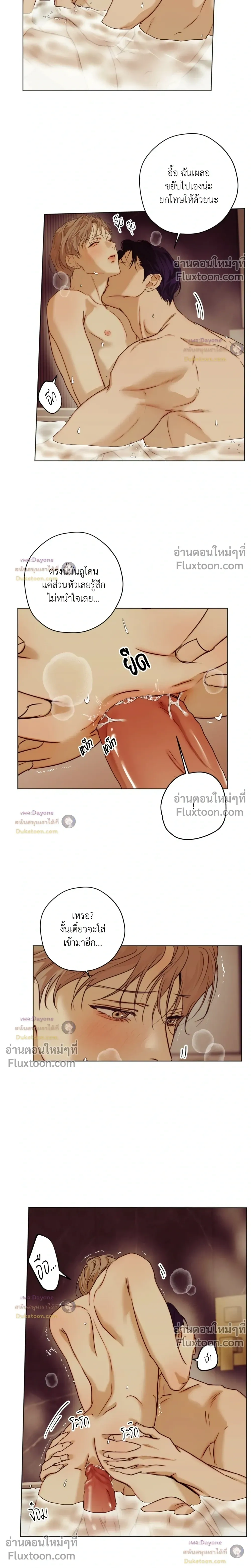 Cry Me a River หน้า 2