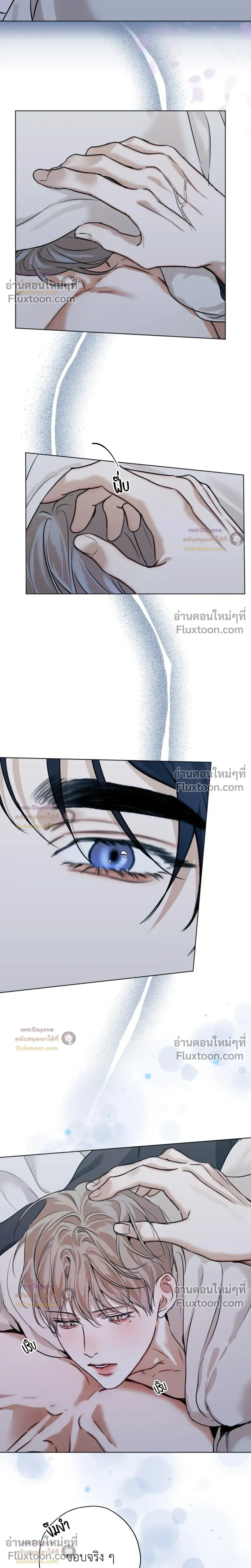 Cry Me a River หน้า 14