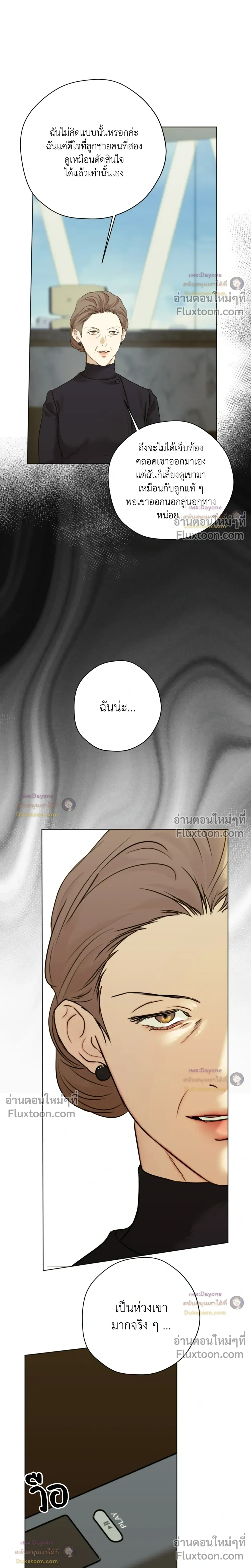 Cry Me a River หน้า 18