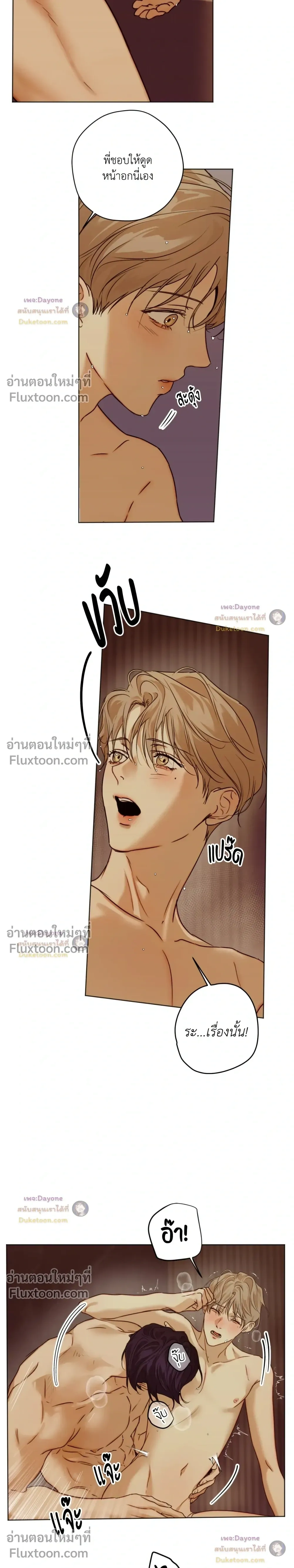 Cry Me a River หน้า 10