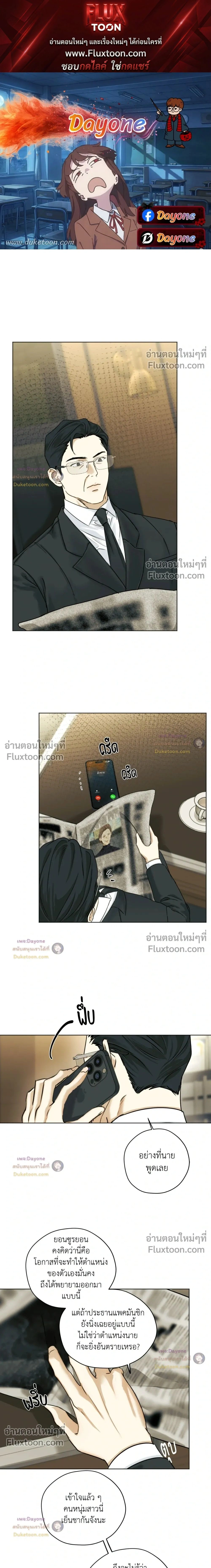 Cry Me a River หน้า 1
