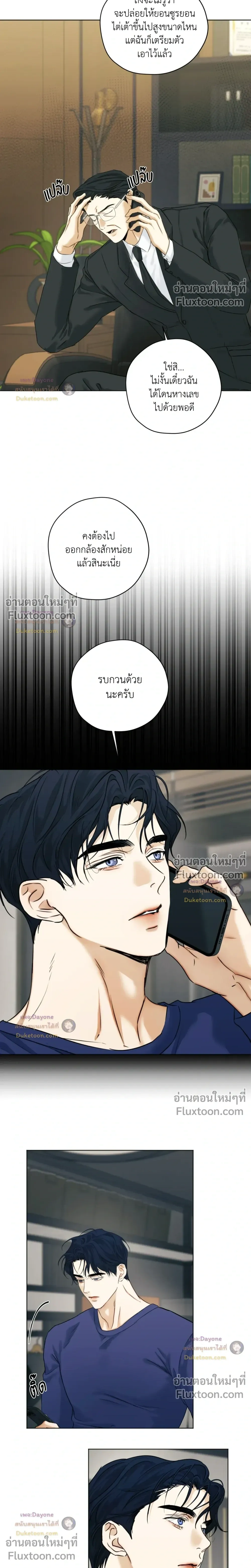 Cry Me a River หน้า 2