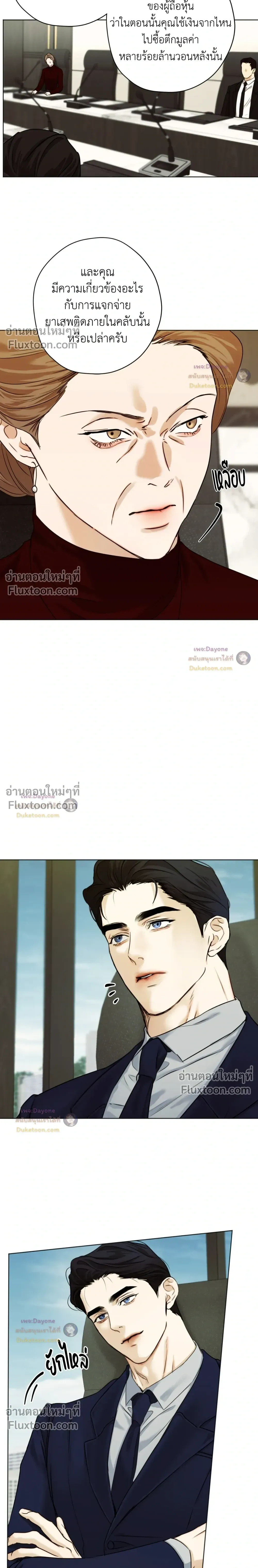 Cry Me a River หน้า 15