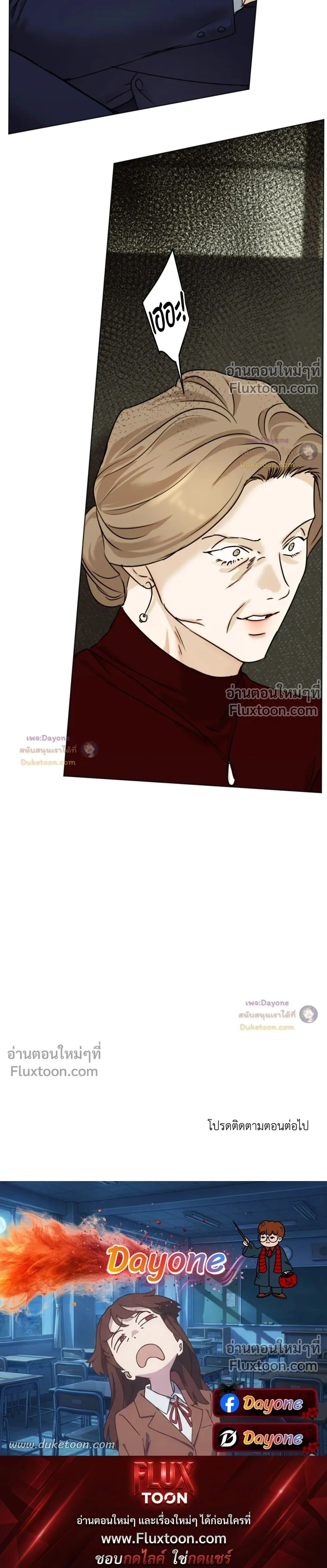 Cry Me a River หน้า 16