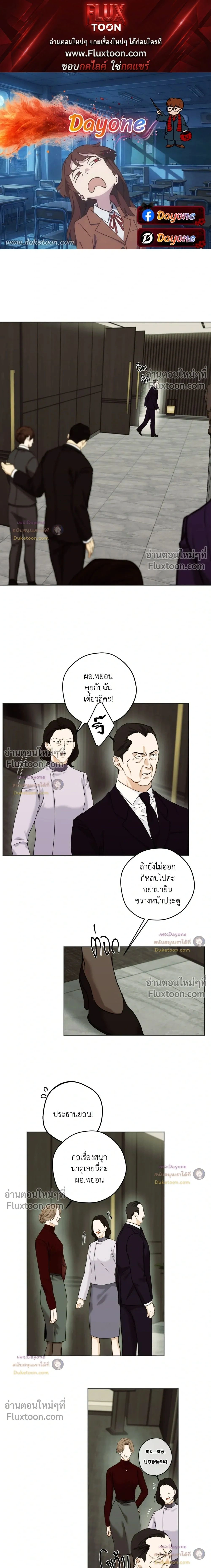 Cry Me a River หน้า 1