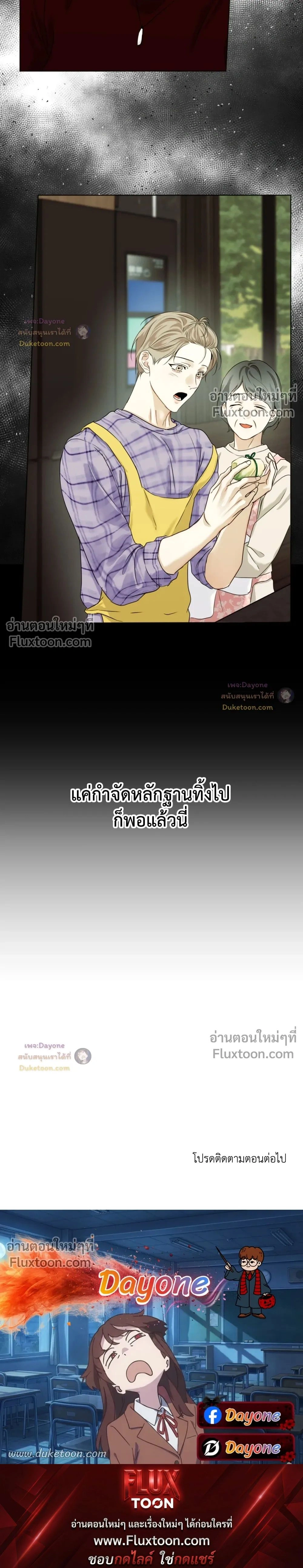 Cry Me a River หน้า 16