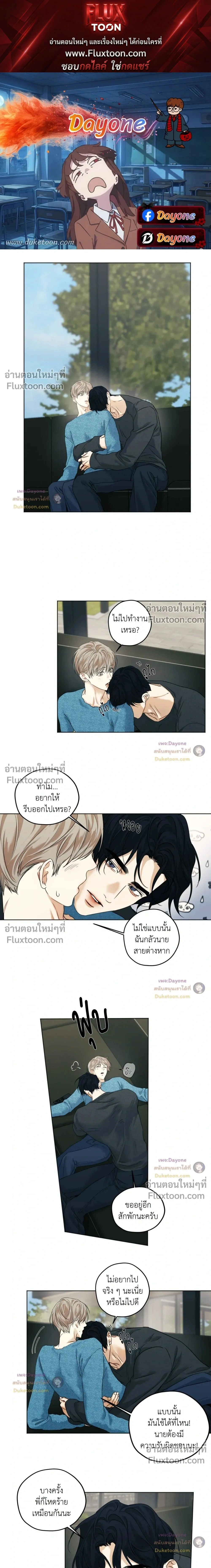 Cry Me a River หน้า 1