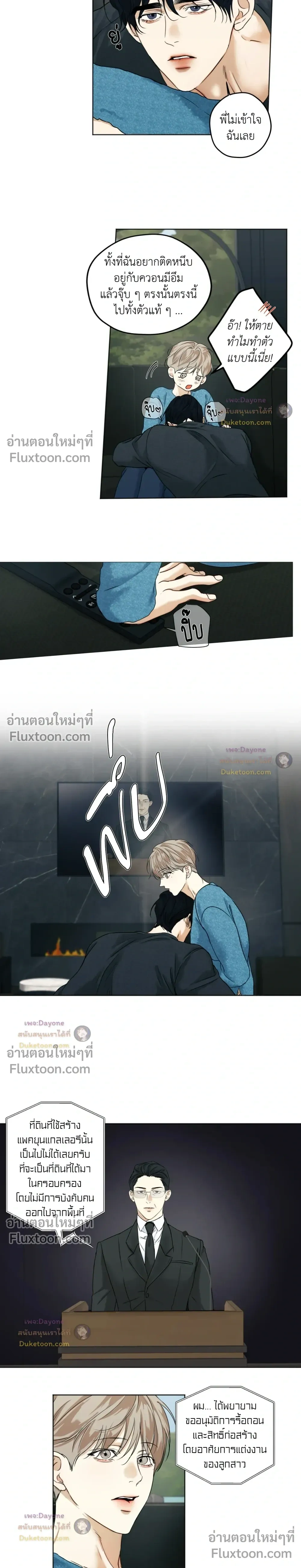 Cry Me a River หน้า 2