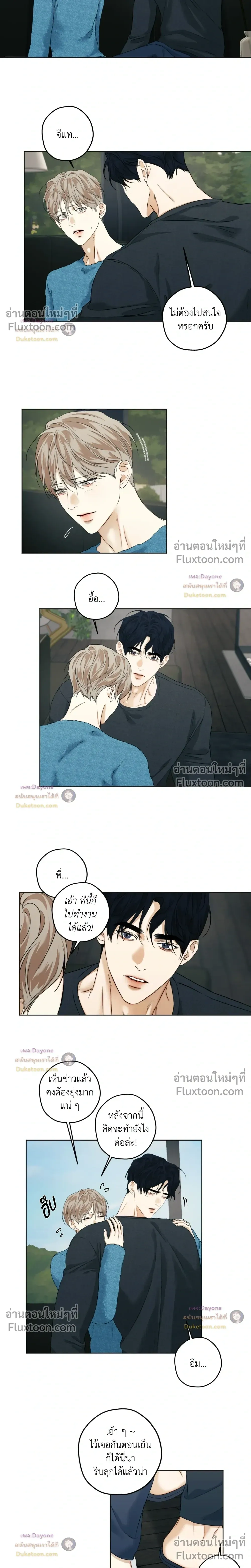 Cry Me a River หน้า 4
