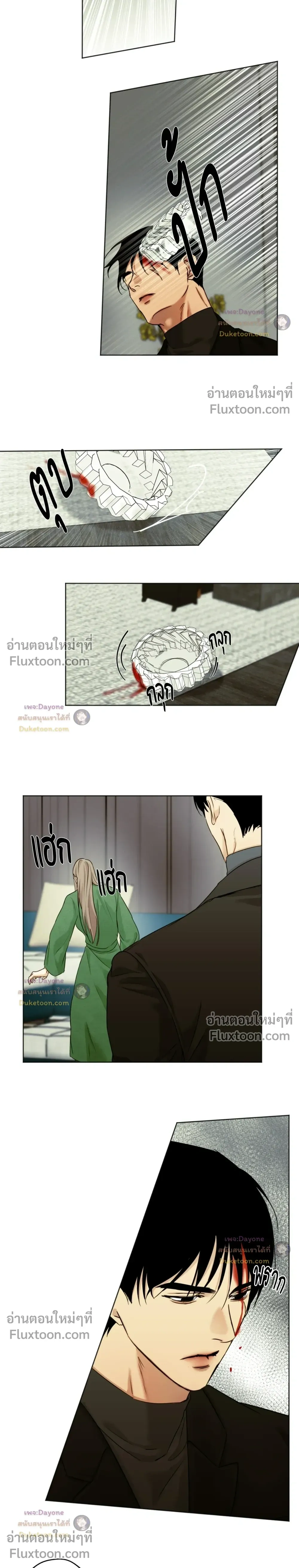 Cry Me a River หน้า 10