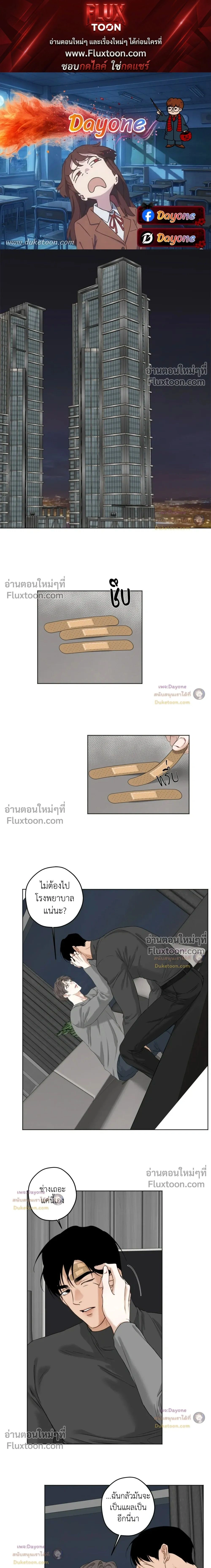 Cry Me a River หน้า 1