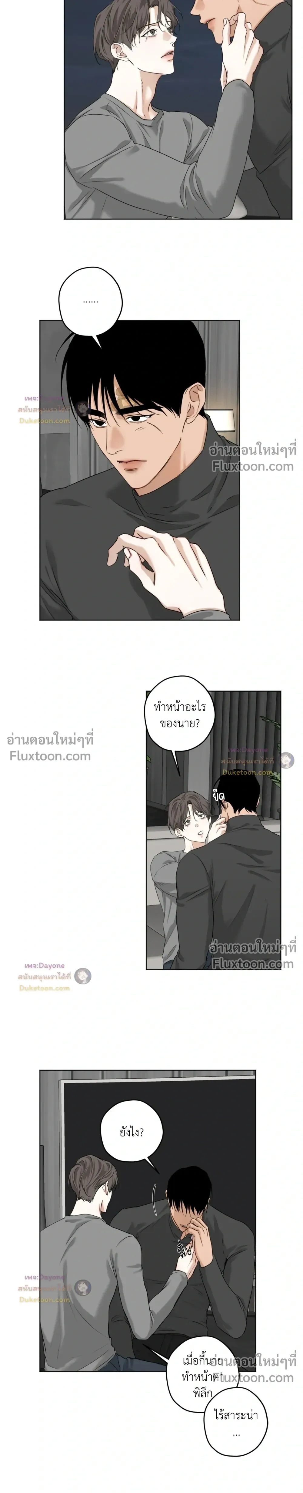 Cry Me a River หน้า 2