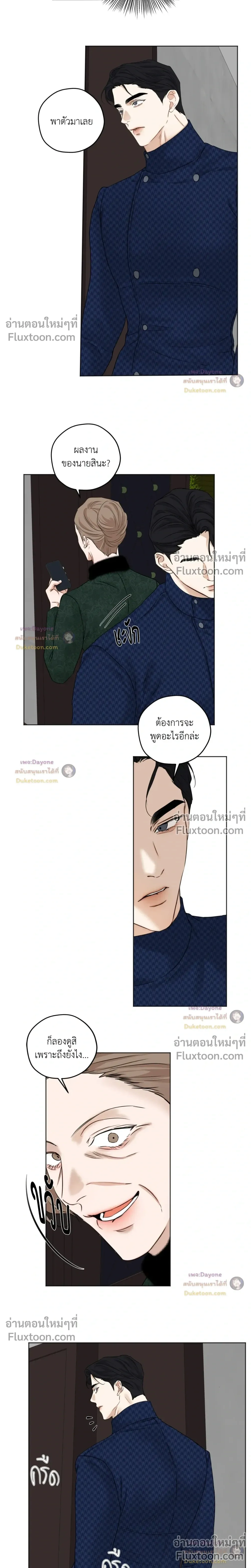 Cry Me a River หน้า 13