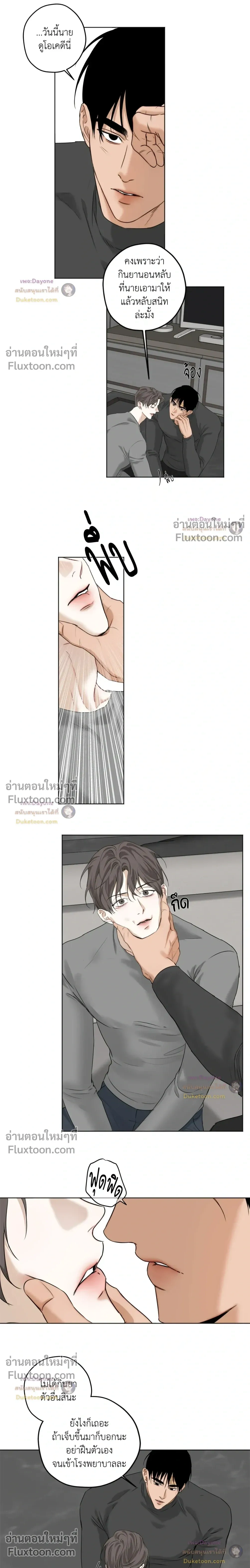 Cry Me a River หน้า 3