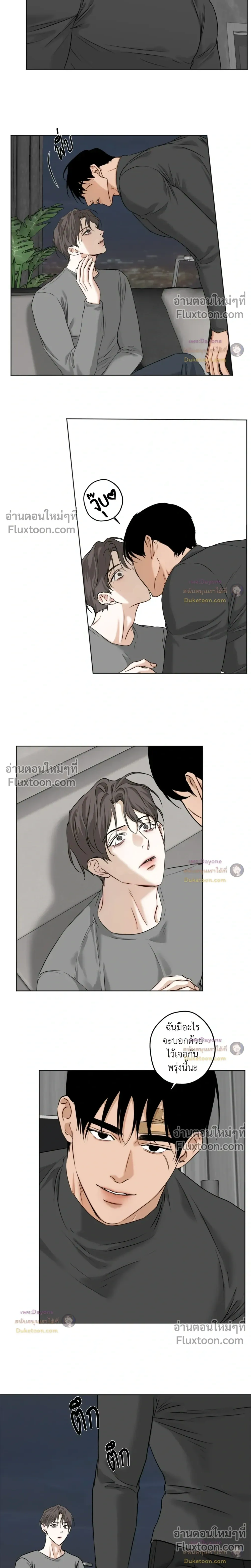 Cry Me a River หน้า 5