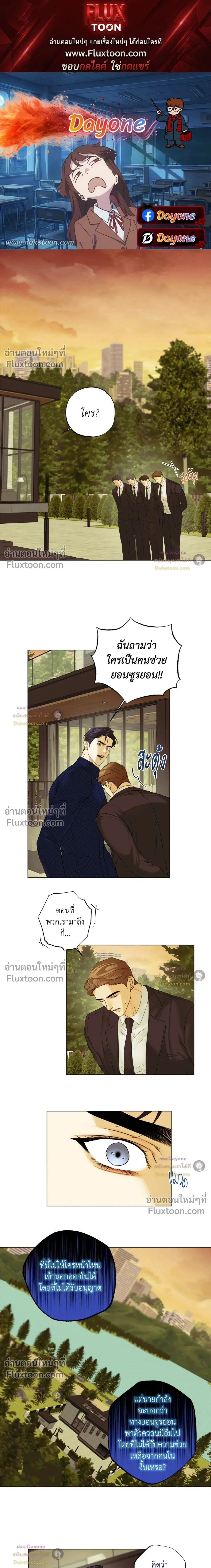 Cry Me a River หน้า 1