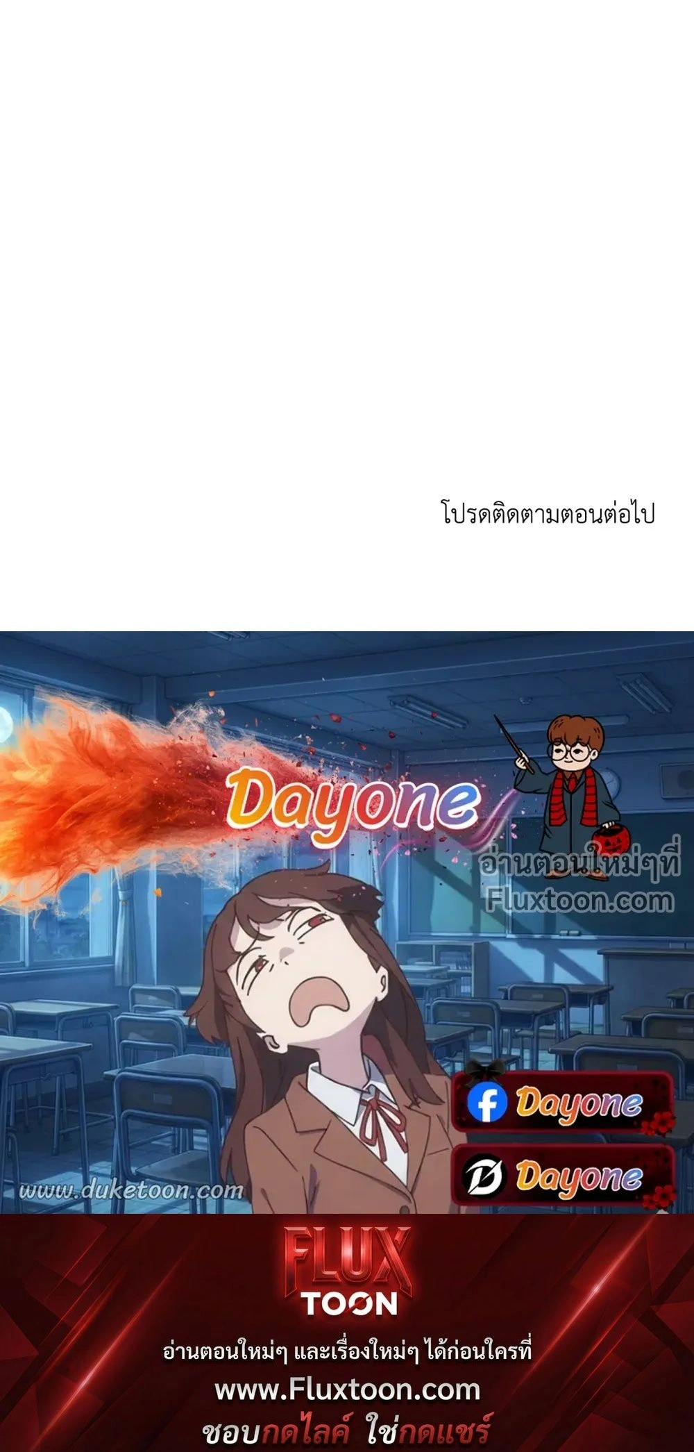 Cry Me a River หน้า 15
