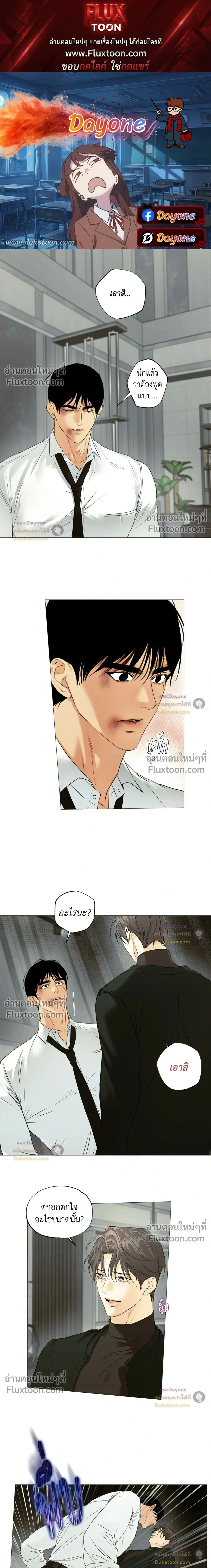 Cry Me a River หน้า 1