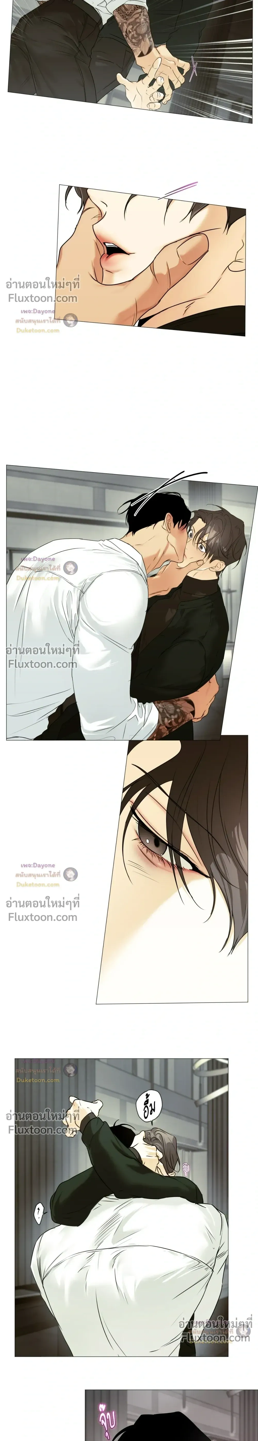 Cry Me a River หน้า 2