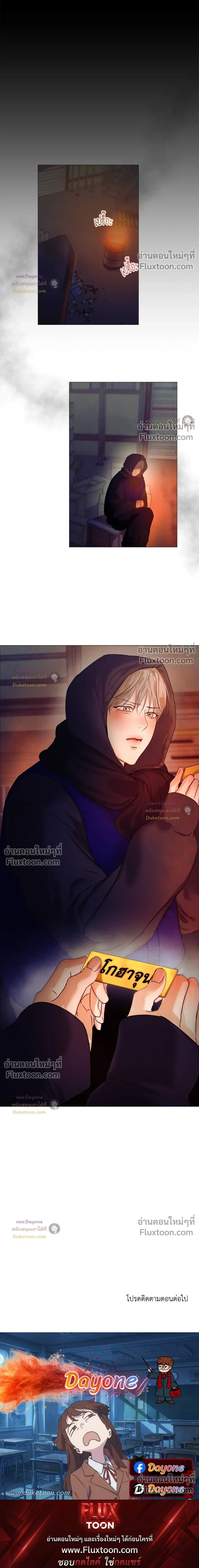 Cry Me a River หน้า 14