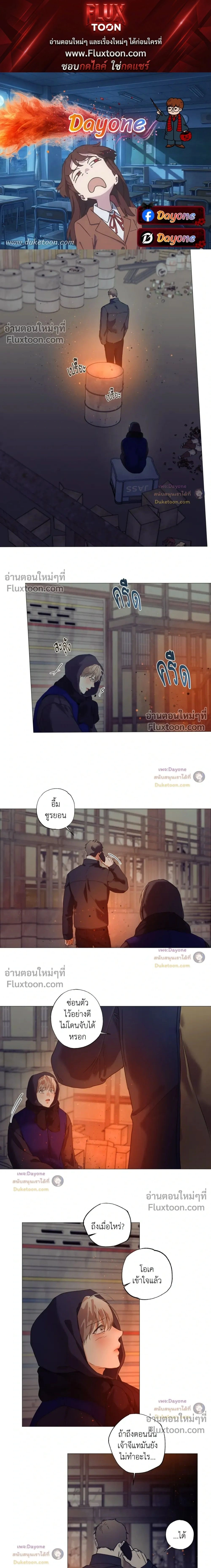 Cry Me a River หน้า 1