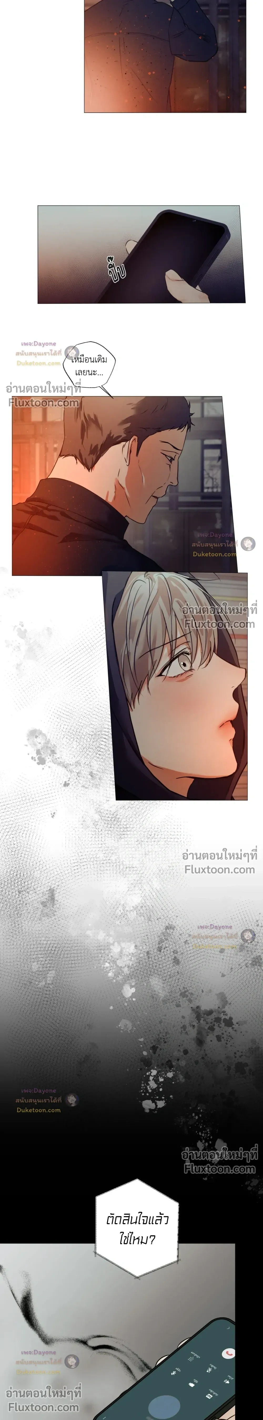Cry Me a River หน้า 2