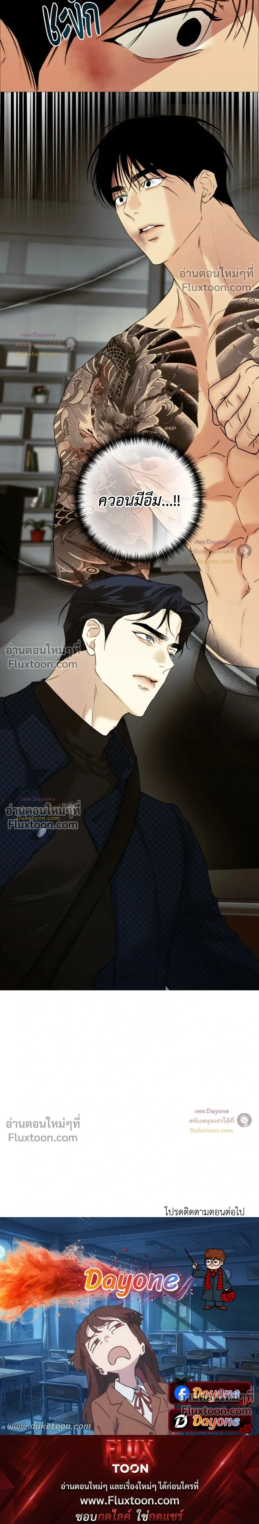 Cry Me a River หน้า 14