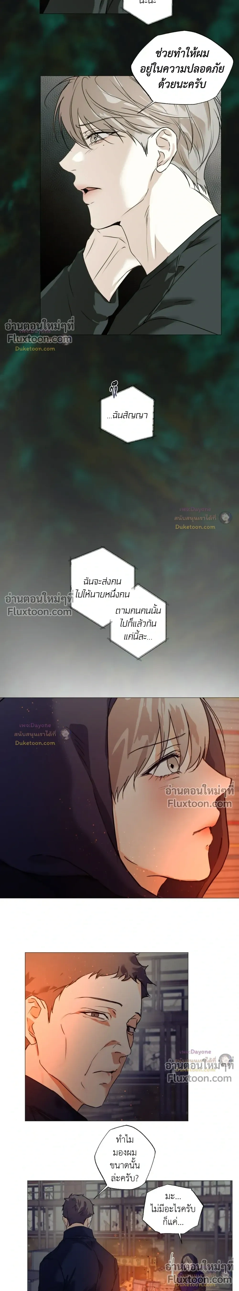 Cry Me a River หน้า 4