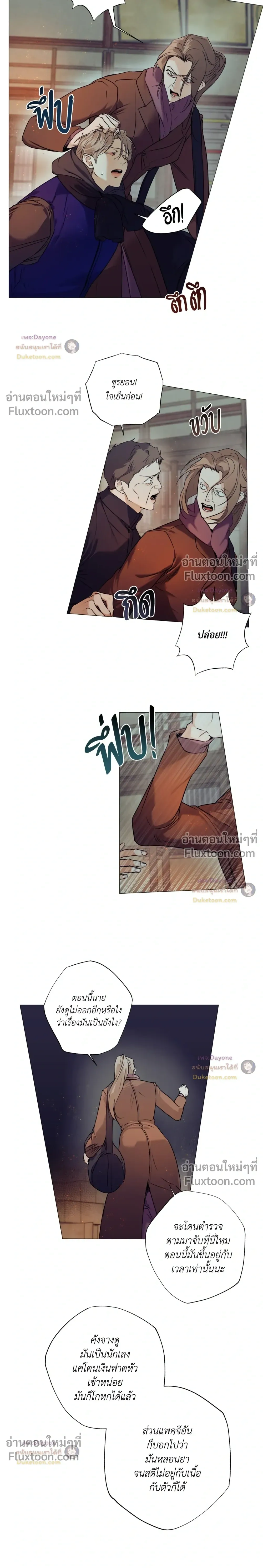 Cry Me a River หน้า 2