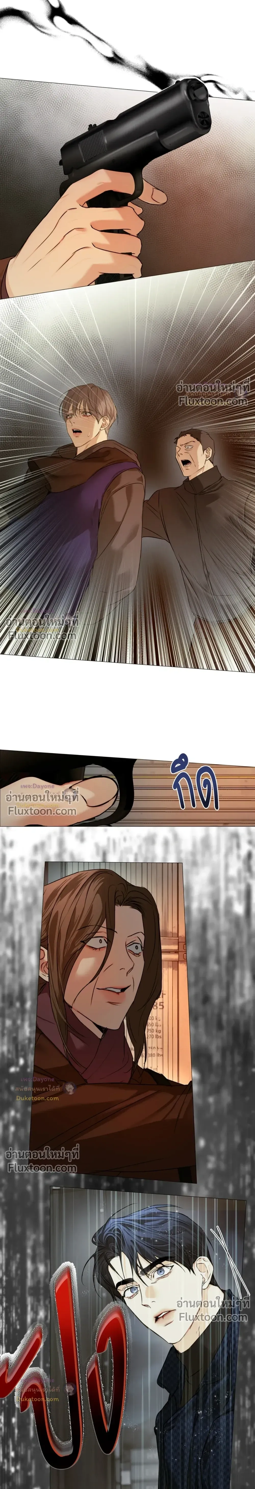 Cry Me a River หน้า 16